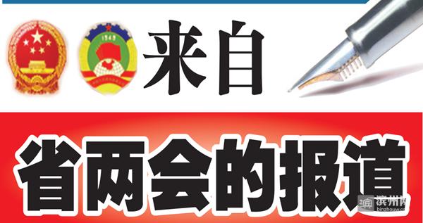 省人大代表、滨城区三中副校长崔洪霞建议：建立代课教师信息管理平台