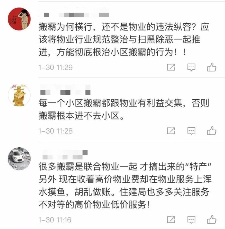 无锡搬霸现在整治得怎么样了,搬霸无锡