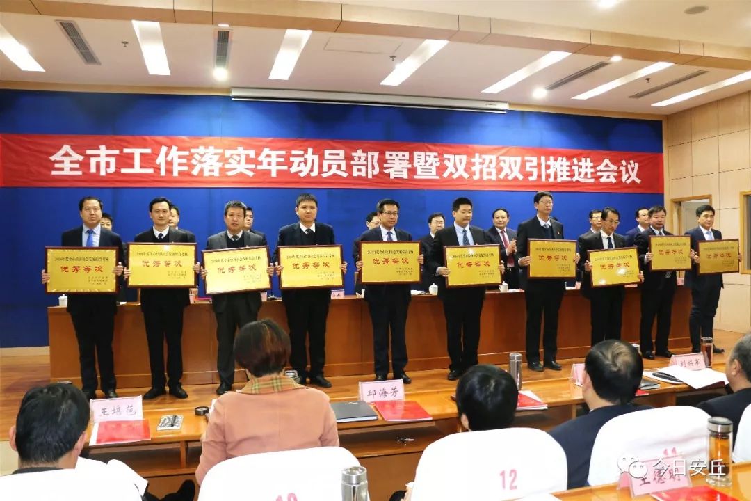 新年重头戏！李新阁书记在这个会上作以下要求！以下单位和企业获表彰