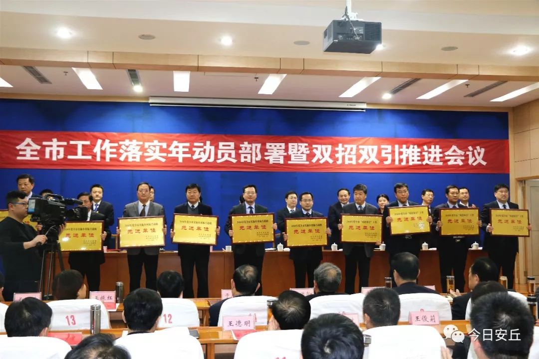 新年重头戏！李新阁书记在这个会上作以下要求！以下单位和企业获表彰