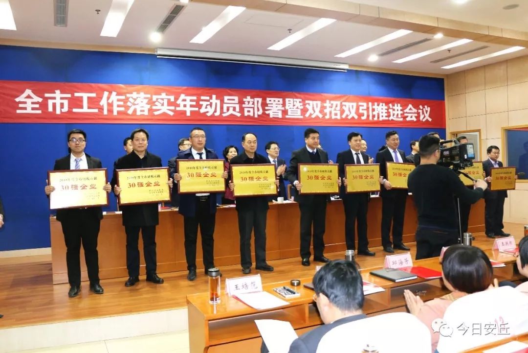 新年重头戏！李新阁书记在这个会上作以下要求！以下单位和企业获表彰