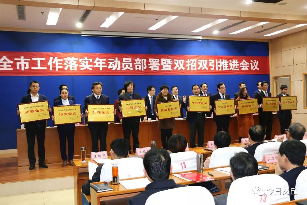 新年重头戏！李新阁书记在这个会上作以下要求！以下单位和企业获表彰