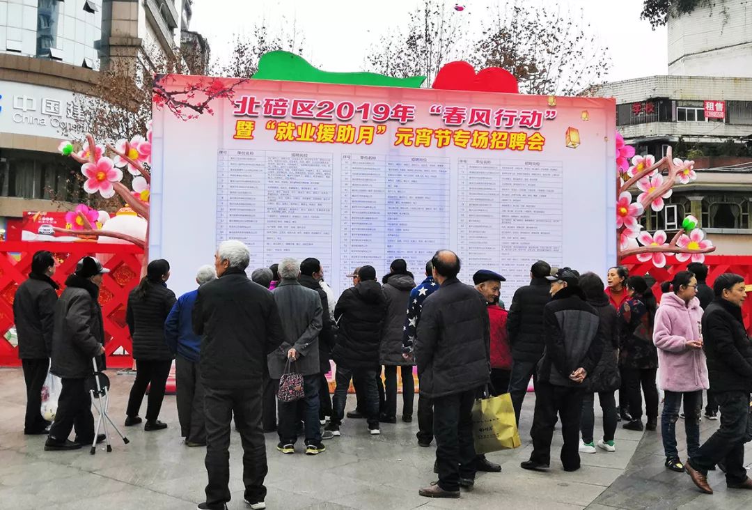 重庆北碚招聘会最新招聘信息直播,北碚招聘发布