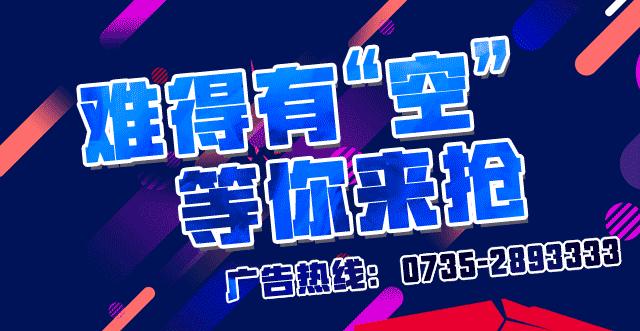 金龙出海，其道大光！郴州金海学校办学纪实