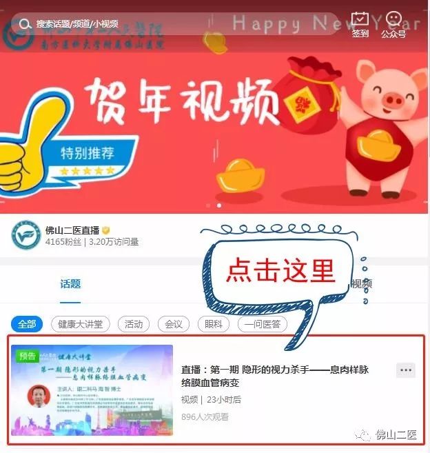 膝盖骨关节炎怎么治疗最好最有效,风湿健康大讲堂