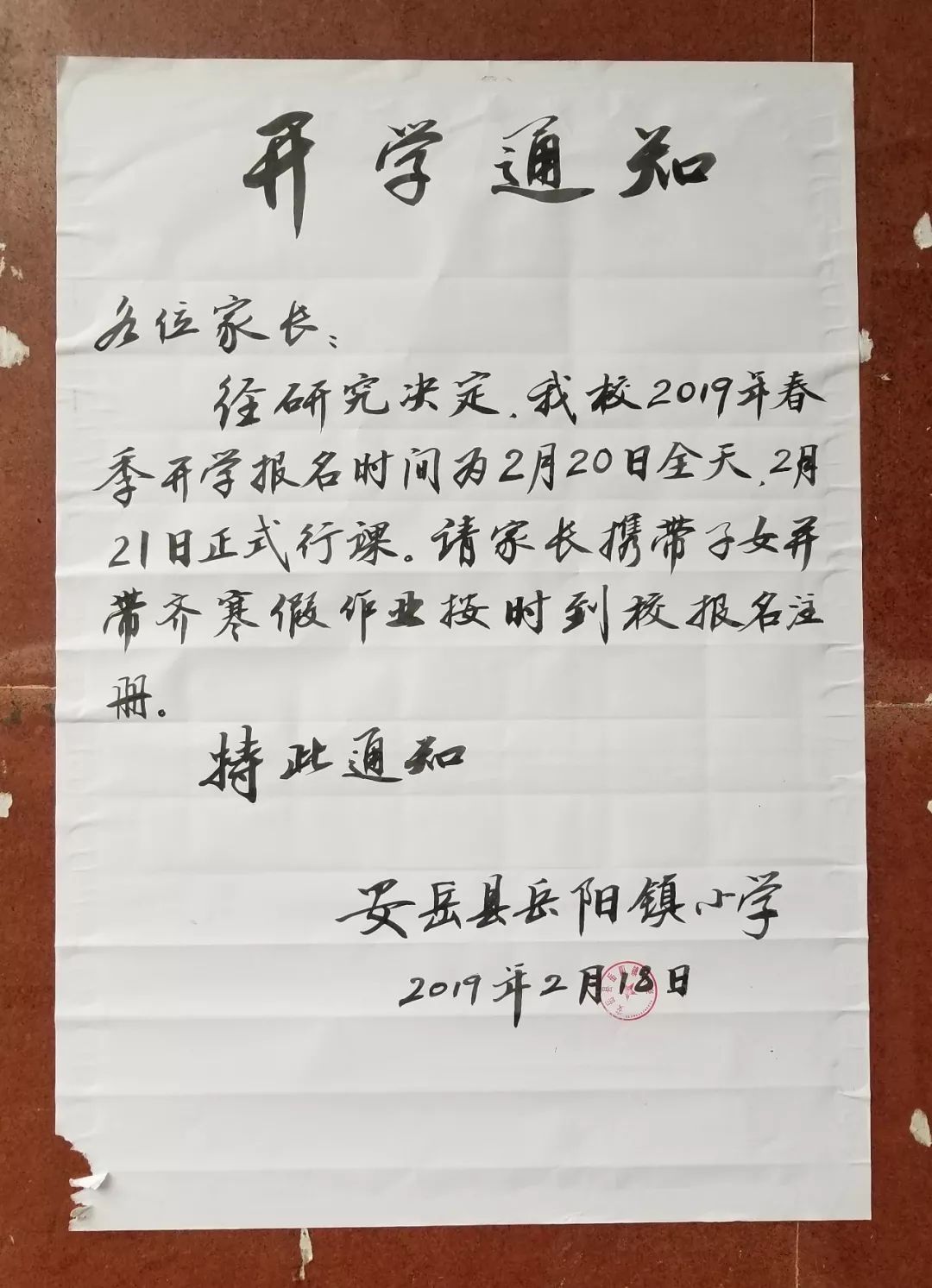 元宵节到了开学还会远吗,元宵节过完了是真的要开学吗