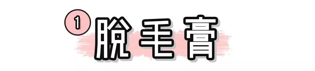 春天要来了，宝贝你怎么长胡子了？（脱毛秘籍）