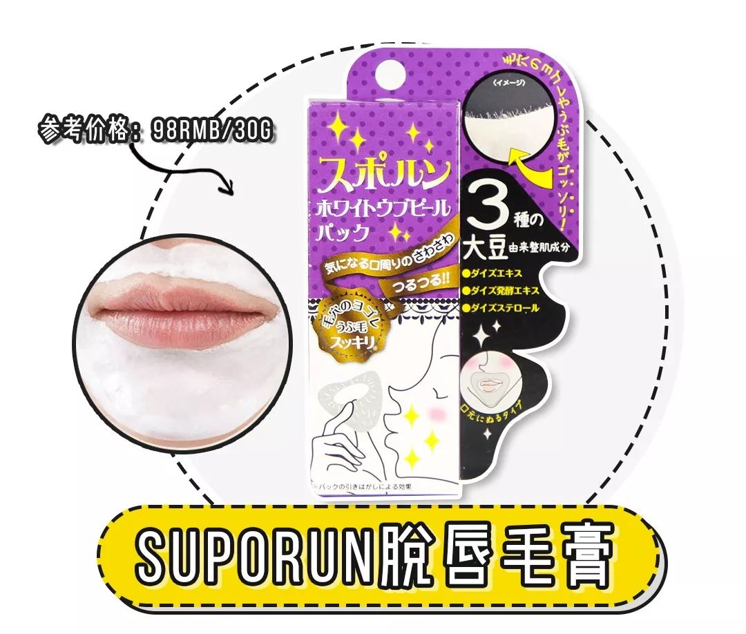 春天要来了，宝贝你怎么长胡子了？（脱毛秘籍）