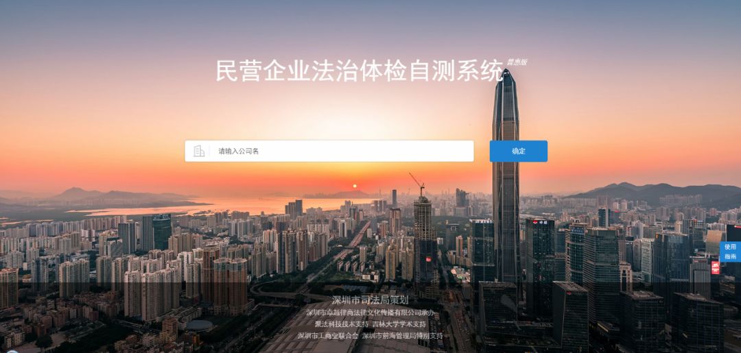 深圳民营企业法治体检,九朵云深圳