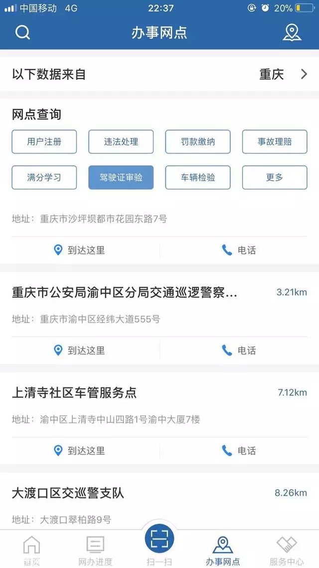 重庆驾照到期自助换证流程,重庆驾驶证期满换证体检