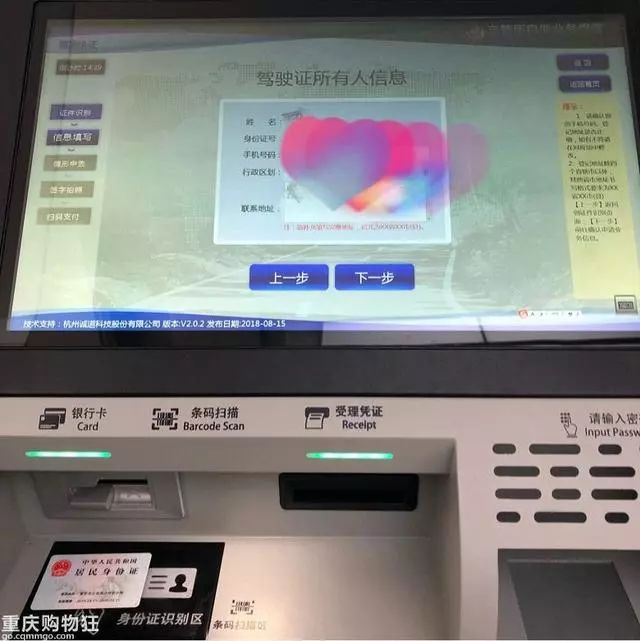 重庆驾照到期自助换证流程,重庆驾驶证期满换证体检