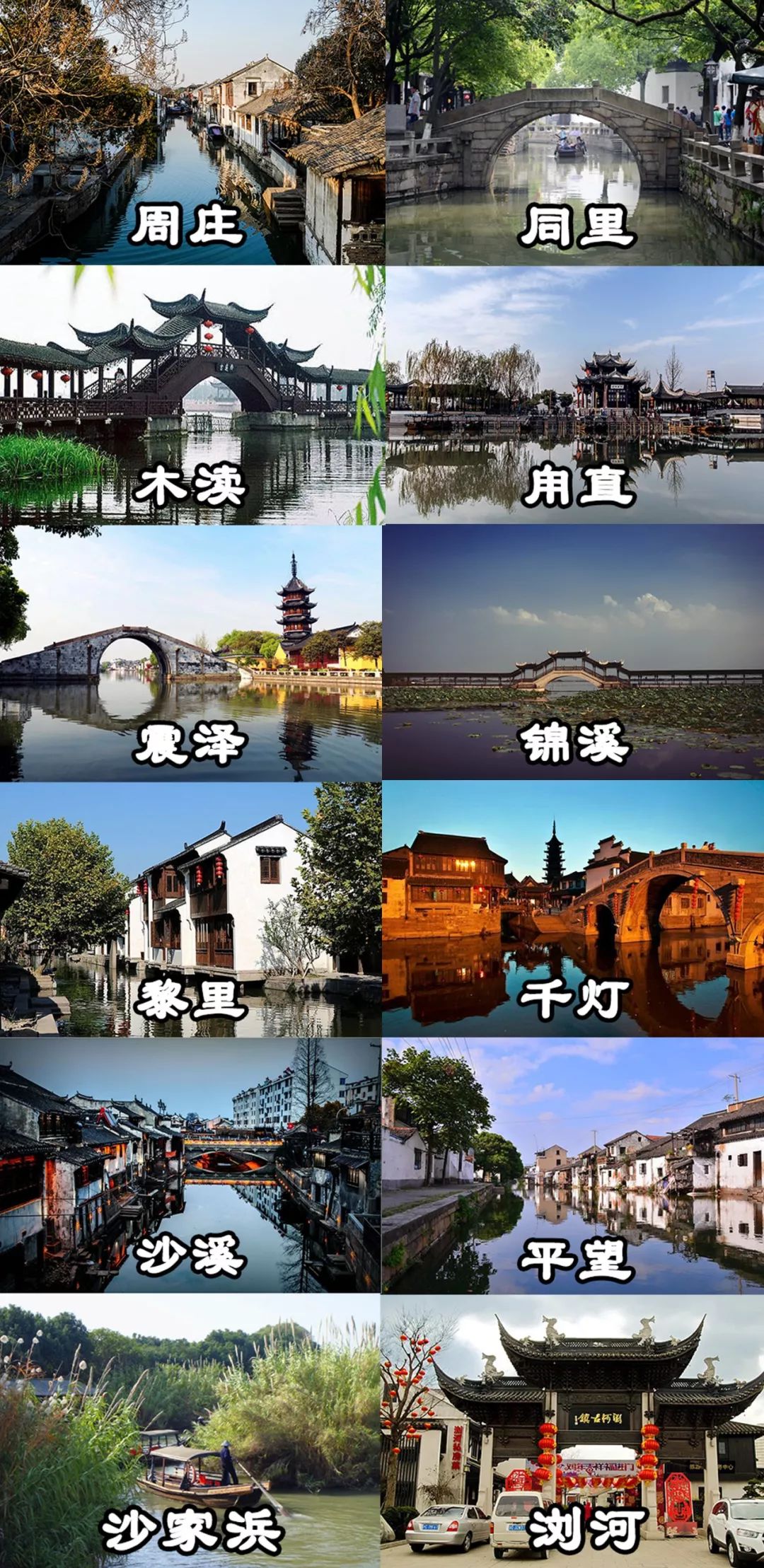 苏州百科知识大全,苏州百科介绍