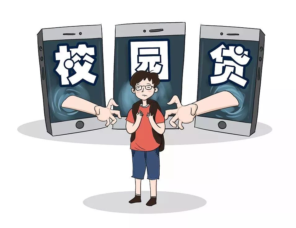 不良校园贷的管理要点,不良校园贷的两种情势