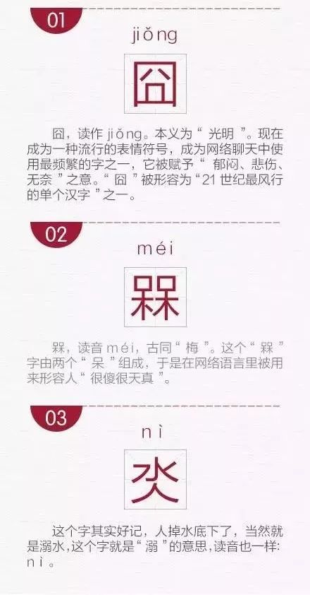 槑氼咋读,槑烎怎么读