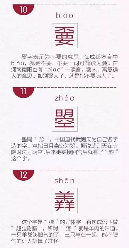 槑氼咋读,槑烎怎么读