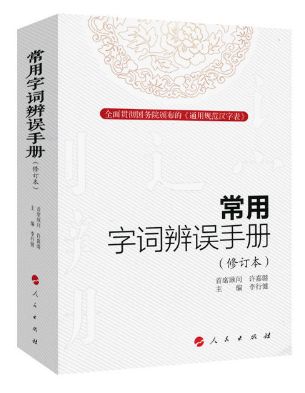 槑氼咋读,槑烎怎么读