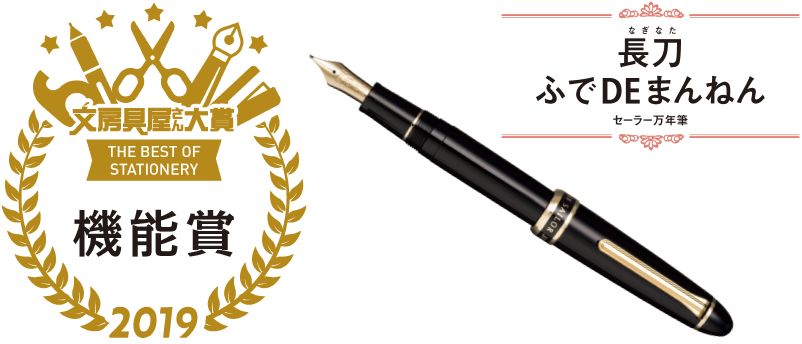 2017日本文具大赏全部,2021年日本文具大赏排行榜