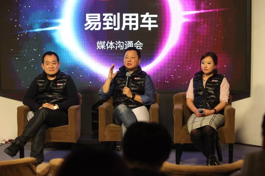 易到控股人,易到之外韬资本接盘了吗