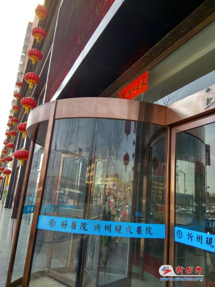 忻州现代医院最近发生的事,忻州现代医院医疗事故
