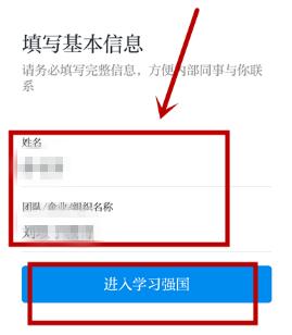 一份来自“学习强国”的学习邀请函