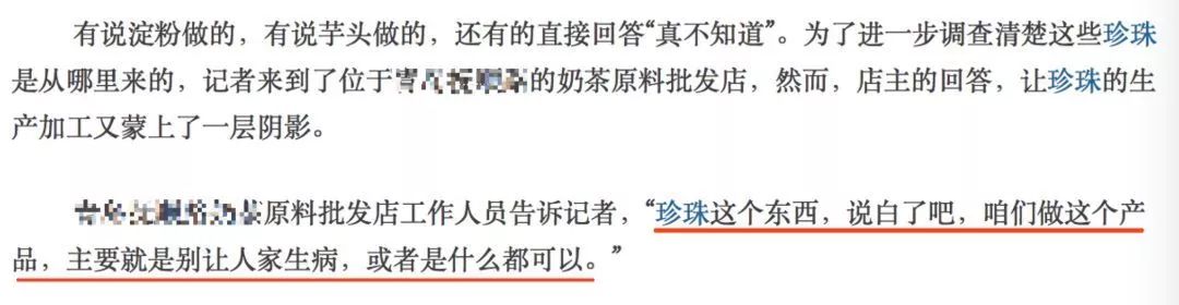 揭秘奶茶的黑幕,网红奶茶存在哪些食品安全问题