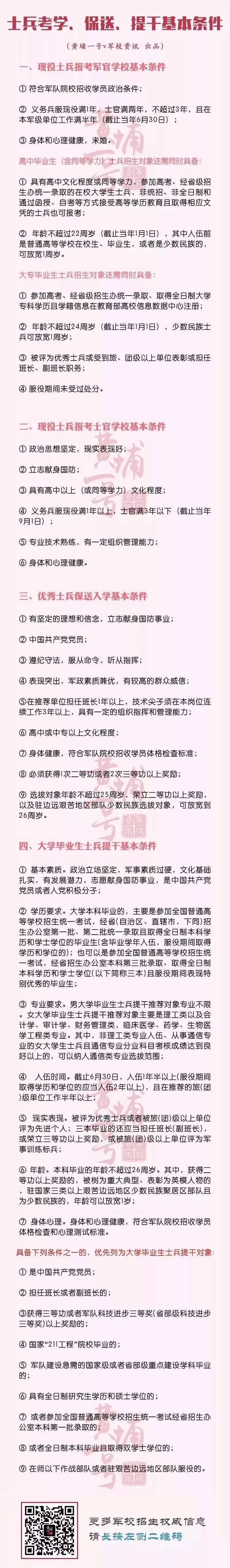 军考军事讲解,军考常识解读