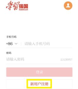 一份来自“学习强国”的学习邀请函
