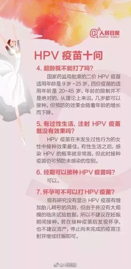 女同胞：九价宫颈癌疫苗已到南通！可以预约了！