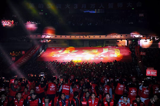 亮剑三月决胜全年，美的“火三月”万人誓师大会震撼开启