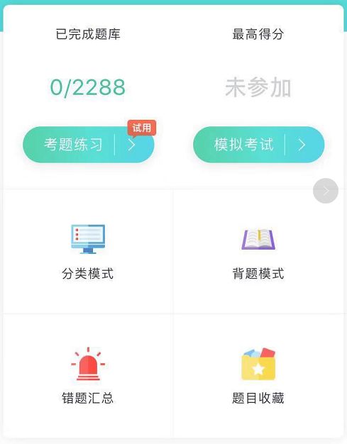 内含福利丨放射医学344（中级）题库来了！这样复习考试想不过都难~