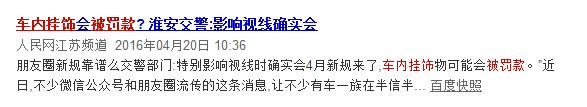 紧急提醒车辆信息删除,紧急预警谨防车内财物被盗