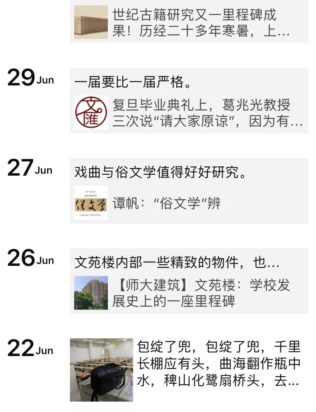 第一次加老师微信该怎么沟通,学生有必要加老师的微信吗