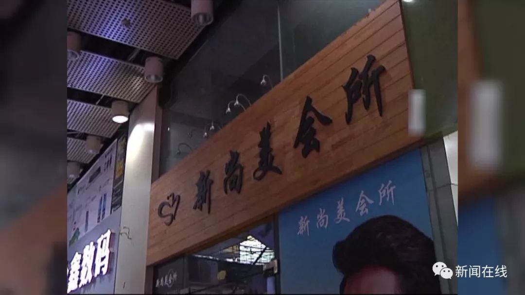 “超声波排毒”免费美容体验，结果却是强迫顾客消费，这家美容店老板被判刑