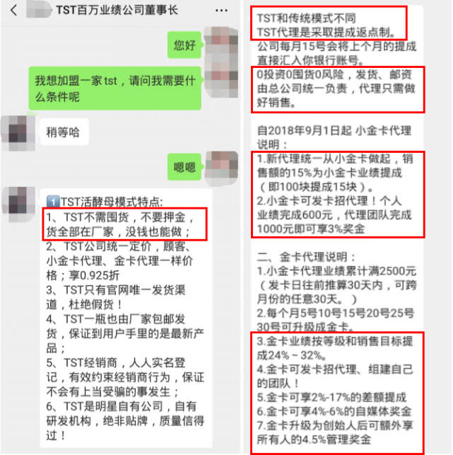 吸血的微商面膜生意：除了顶部的那些人，根本没人能赚到钱