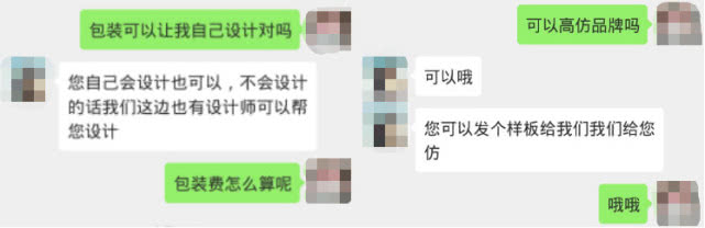 吸血的微商面膜生意：除了顶部的那些人，根本没人能赚到钱