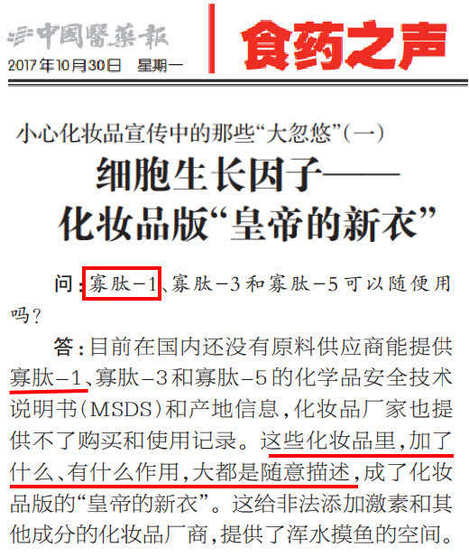 吸血的微商面膜生意：除了顶部的那些人，根本没人能赚到钱