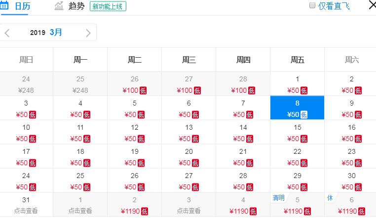 3月机票白菜价！太原出发，最低只要50！比火车硬座还便宜！