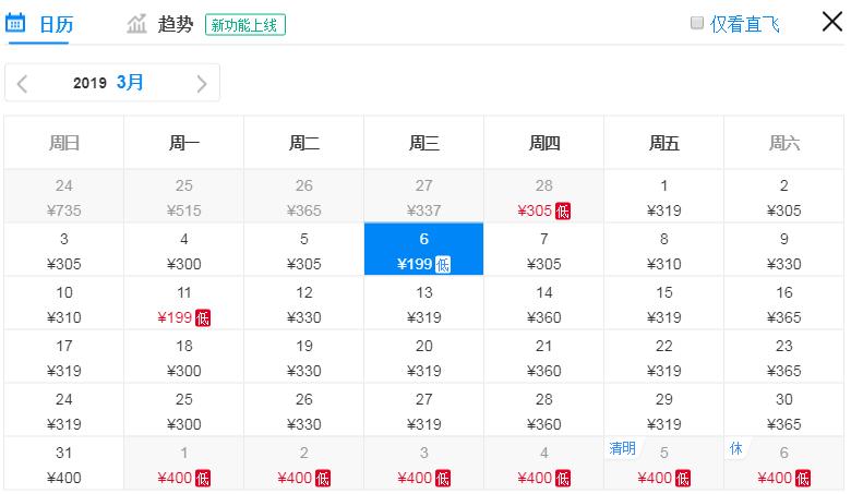 3月机票白菜价！太原出发，最低只要50！比火车硬座还便宜！