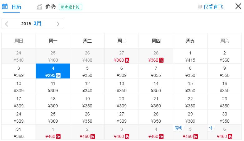 3月机票白菜价！太原出发，最低只要50！比火车硬座还便宜！
