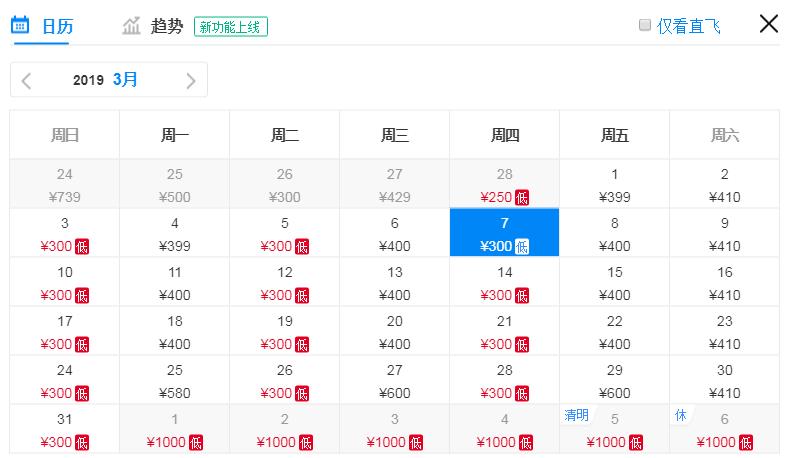 3月机票白菜价！太原出发，最低只要50！比火车硬座还便宜！