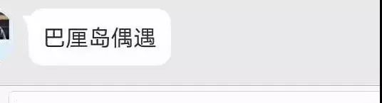 屈楚萧否认恋情神操作被打脸,否认恋情后又被网友打脸