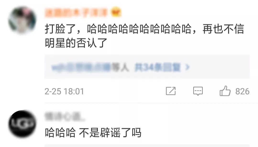 屈楚萧否认恋情神操作被打脸,否认恋情后又被网友打脸