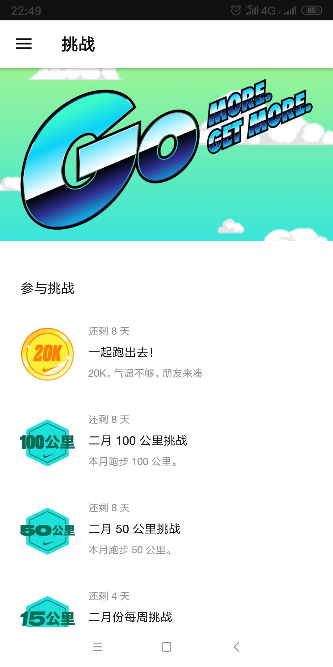 最好用的运动类app排行,哪款运动跑步app好