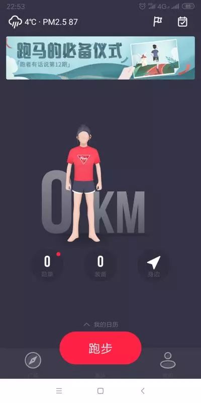 最好用的运动类app排行,哪款运动跑步app好