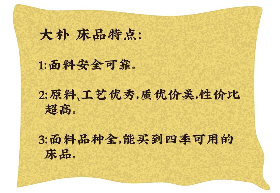 5年买了31套床品的我，最推荐这6家店