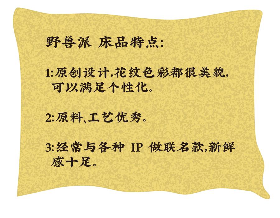 5年买了31套床品的我，最推荐这6家店