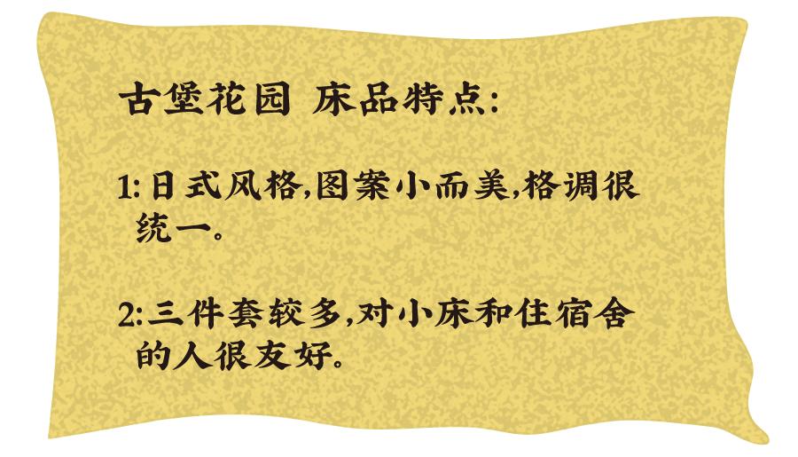 5年买了31套床品的我，最推荐这6家店