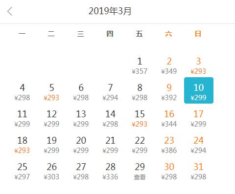 特价机票昆明出发,昆明11月特价机票
