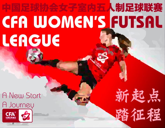 女五联赛赛程,女五锦标赛回放