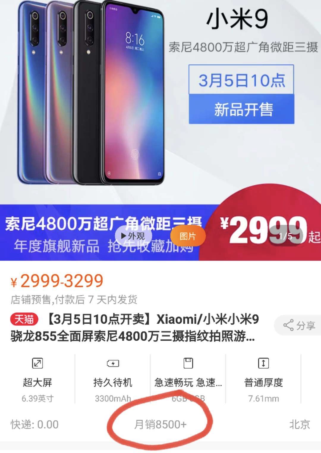 小米12系列现货,小米为什么总是没货